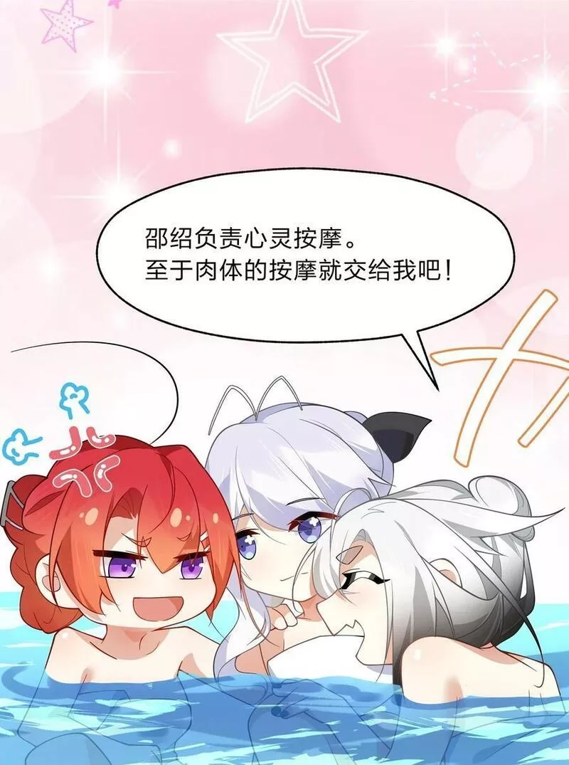 净化世界从洗澡开始,025 从神明的手中解救所有人,第38张